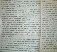 Лот: 19642277. Фото: 4. Енисейская Сибирь.* курорт "Озеро... Красноярск