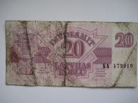 Лот: 3435982. Фото: 2. 20 рублей 1992 Латвия. Банкноты