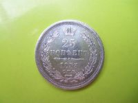 Лот: 3001204. Фото: 2. 25 копеек 1853 г.СПБ НI,серебро... Монеты