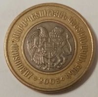 Лот: 13431520. Фото: 2. Армения 500 драм 2003 (651). Монеты