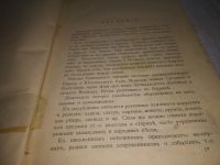 Лот: 23542197. Фото: 3. (oz меш. 3092323) Иловайский... Коллекционирование, моделизм
