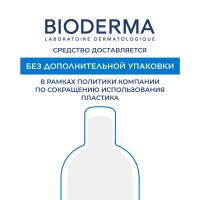 Лот: 23988386. Фото: 7. Биодерма Атодерм бальзам Интенсив...