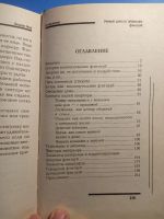 Лот: 18739268. Фото: 4. Лилиан Мэй Умный дом по правилам...