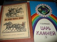 Лот: 8887521. Фото: 2. Советские детские познавательные... Детям и родителям