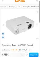 Лот: 19536213. Фото: 7. Проектор Acer H6531BD
