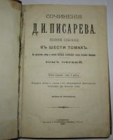 Лот: 19675771. Фото: 2. Полное собрание в шести томах... Литература