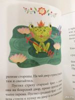 Лот: 13246483. Фото: 3. Царевна-лягушка. Детская книга... Литература, книги