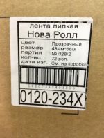Лот: 10172117. Фото: 2. Скотч. Бизнес