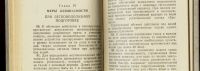 Лот: 16195643. Фото: 5. Руководство по преодолению водных...