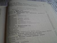 Лот: 5791868. Фото: 7. Амбулаторная хирургия сельского...