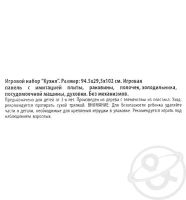 Лот: 10622180. Фото: 7. Игровой набор Игруша Кухня TX1170...