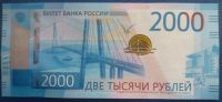 Лот: 11299272. Фото: 3. 2000 рублей 2017 года Серия АА... Коллекционирование, моделизм