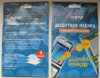 Лот: 1621986. Фото: 2. Универсальная защитная пленка... Аксессуары