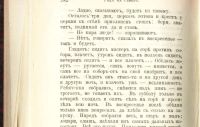 Лот: 15998615. Фото: 19. Максимов С.В. Собрание сочинений...