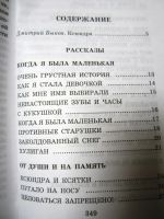 Лот: 7339034. Фото: 3. Книга "Целоваться запрещается". Литература, книги