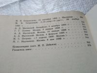 Лот: 11643063. Фото: 14. А. Н. Островский. О литературе...