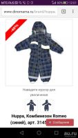 Лот: 8037215. Фото: 3. Комбез Huppa. Дети растут