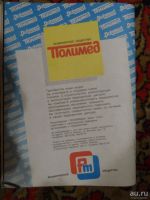 Лот: 8588512. Фото: 2. Журнал "Здоровье". Журналы, газеты, каталоги