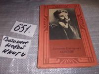 Лот: 6213162. Фото: 3. Александр Николаевич Скрябин... Литература, книги