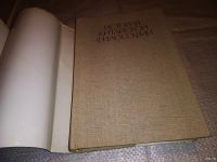 Лот: 13480146. Фото: 2. История китайской философии, Книга... Общественные и гуманитарные науки