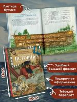 Лот: 25274239. Фото: 5. "Сказочная история мореплавания...