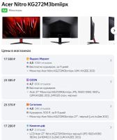 Лот: 22227791. Фото: 4. 27" Монитор Acer Nitro KG272M3bmiipx... Красноярск