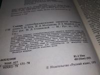 Лот: 13488920. Фото: 7. А.Н. Зуев, И.Д. Молчанова, Р.З...
