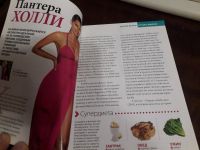 Лот: 15180216. Фото: 4. Похудей 2009 сентябрь Журнал. Красноярск