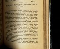 Лот: 20355465. Фото: 5. Журнал Русский Вестник. * 1900...