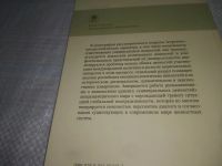 Лот: 25889809. Фото: 3. вбР/ОзЮ(40923104)Библиотека факультета... Литература, книги