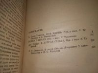 Лот: 25582622. Фото: 2. оз..вбр...(4092332А) серия Под... Литература, книги