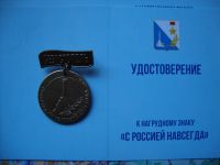 Лот: 14558879. Фото: 4. Крымская медаль с доком оригинал. Красноярск