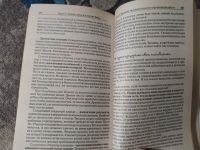 Лот: 25364388. Фото: 5. Александр Свияш Разумный мир Как...