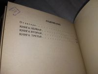 Лот: 10039415. Фото: 5. Пути сходятся в вечности, Арво...