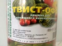 Лот: 5677040. Фото: 3. 🍅 Крышки винтовые для консервирования... Домашний быт