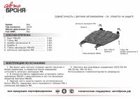 Лот: 19517879. Фото: 4. Защита двигателя железная MITSUBISHI... Красноярск