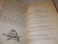 Лот: 25645742. Фото: 8. ок..(00-47) Альфред Рамбо Живописная...