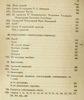Лот: 15535727. Фото: 9. Карамзин Н. М. Сочинения Карамзина...