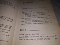 Лот: 21334762. Фото: 5. (1092362) Польской, А. Всемирный...