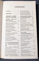 Лот: 20997562. Фото: 4. Майя Гогулан " Законы полноценного... Красноярск