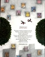 Лот: 21106231. Фото: 2. Остер Григорий - Мифы и легенды... Детям и родителям
