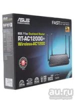 Лот: 13024565. Фото: 4. Новый Маршрутизатор ASUS RT-AC1200G... Красноярск