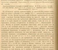 Лот: 19937688. Фото: 16. Решения гражданского кассационного...