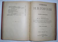 Лот: 21773077. Фото: 4. Сочинения. Отдельные 7-8 тома... Красноярск