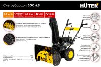 Лот: 21139114. Фото: 5. Бензиновый снегоуборщик HUTER...