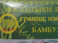 Лот: 5168598. Фото: 3. Постельное белье 2-х спальное... Домашний быт