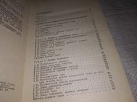 Лот: 7287243. Фото: 14. Курс общей физики (к-кт из 3 книг...