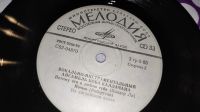 Лот: 19627882. Фото: 6. " Виа Боба Каллачана " маленькая...