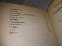 Лот: 25510770. Фото: 3. Вб/Oz(4092362)Ветрова Виктория... Красноярск