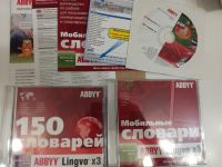 Лот: 20995912. Фото: 2. Abbyy Lingvo x3 150 словарей. Компьютерные игры, игровые аккаунты, ПО
